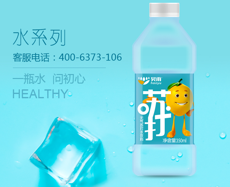 新乡市及时雨饮品股份有限公司