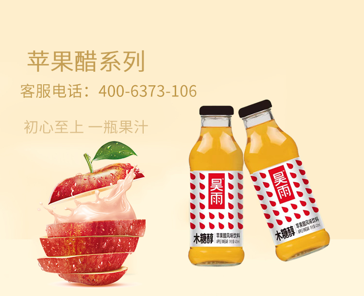 新乡市及时雨饮品股份有限公司